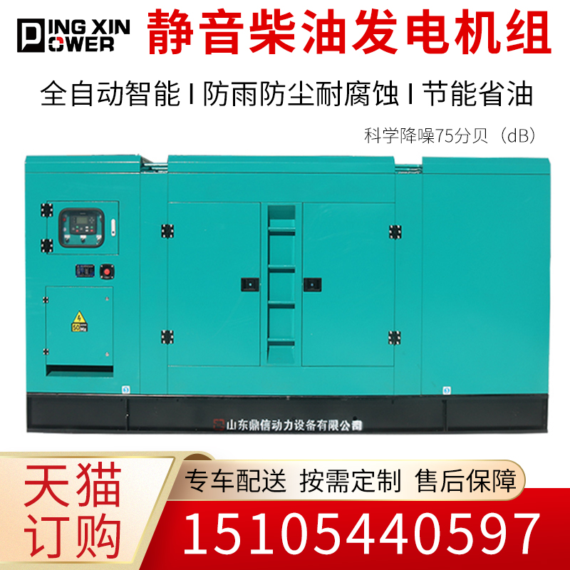 Yuchai Cummins silent diesel generator set 50 75 100 150 200 300kw400 kW three phase