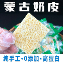 (Milk skin recipe) 0 Added pure handmade high protein Inner Mongolia high-quality milk food recommended for children the elderly and pregnant women