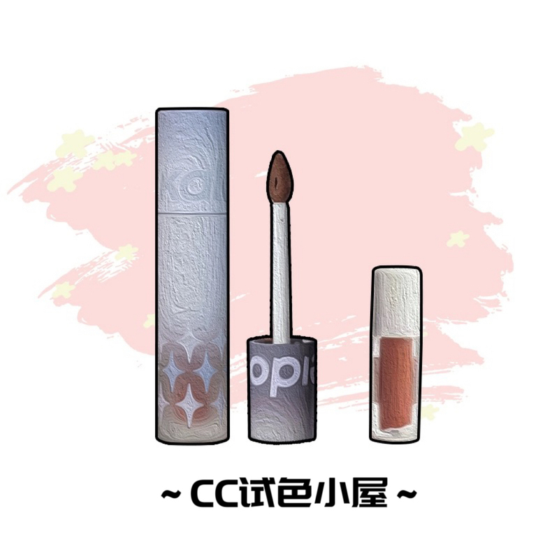 Kaleidos Kaleidoscope Lip Mud Sample Nu02 Lip Glaze Non-Stick Cup Lipstick Matte Lip Black Brown 05 European and American Nude Color