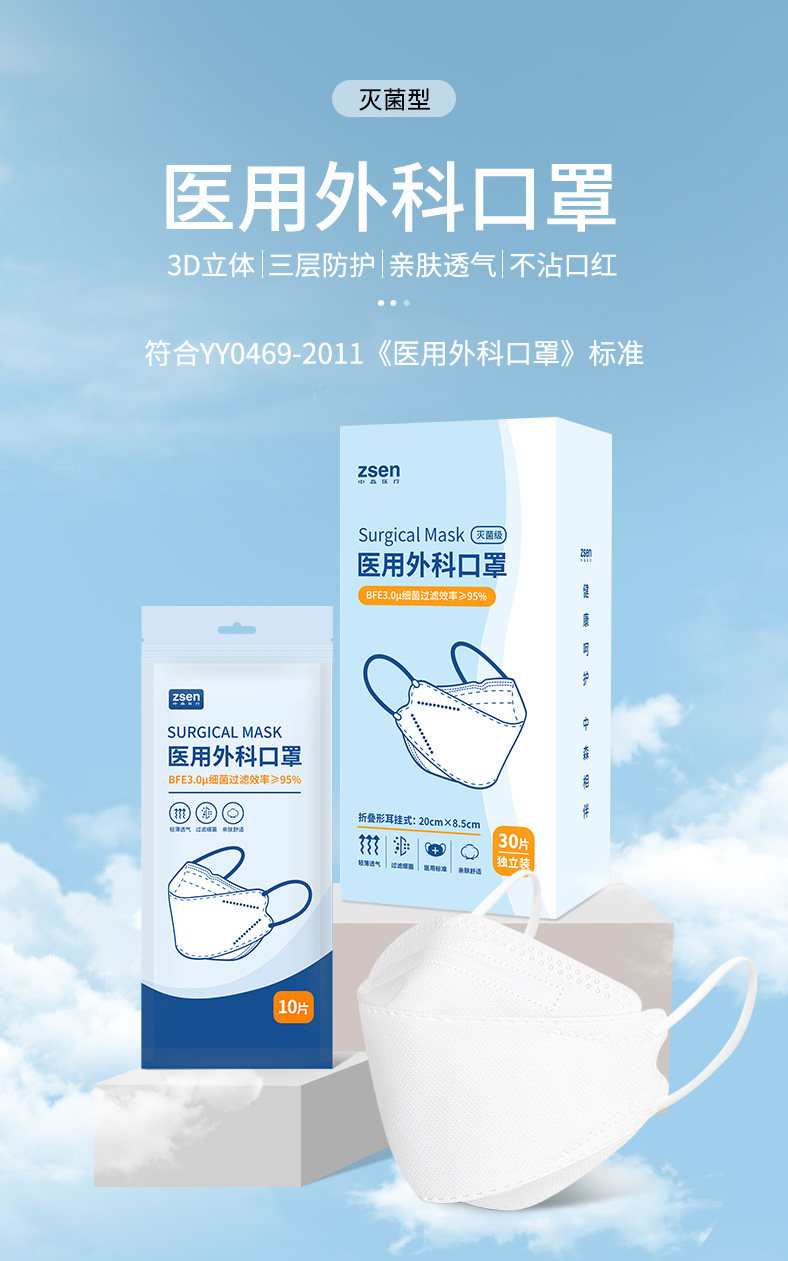 中森医疗 KF94一次性柳叶型3D立体医用外科口罩 30只 天猫优惠券折后￥14.9包邮（￥15.9-1）