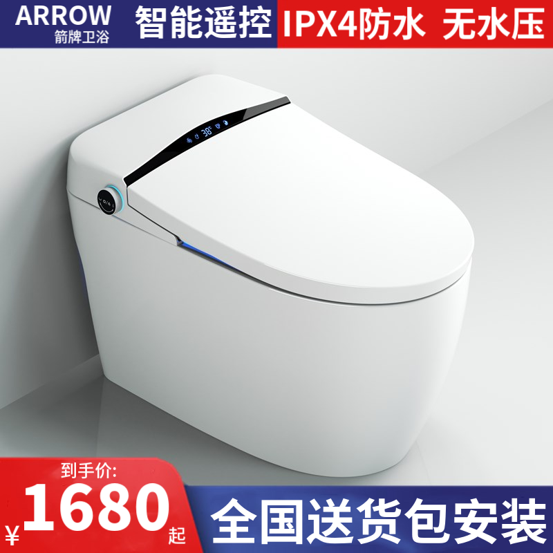 ARR0W bathroom smart toilet automatic flip cover no water pressure limit multifunctional integrated household toilet