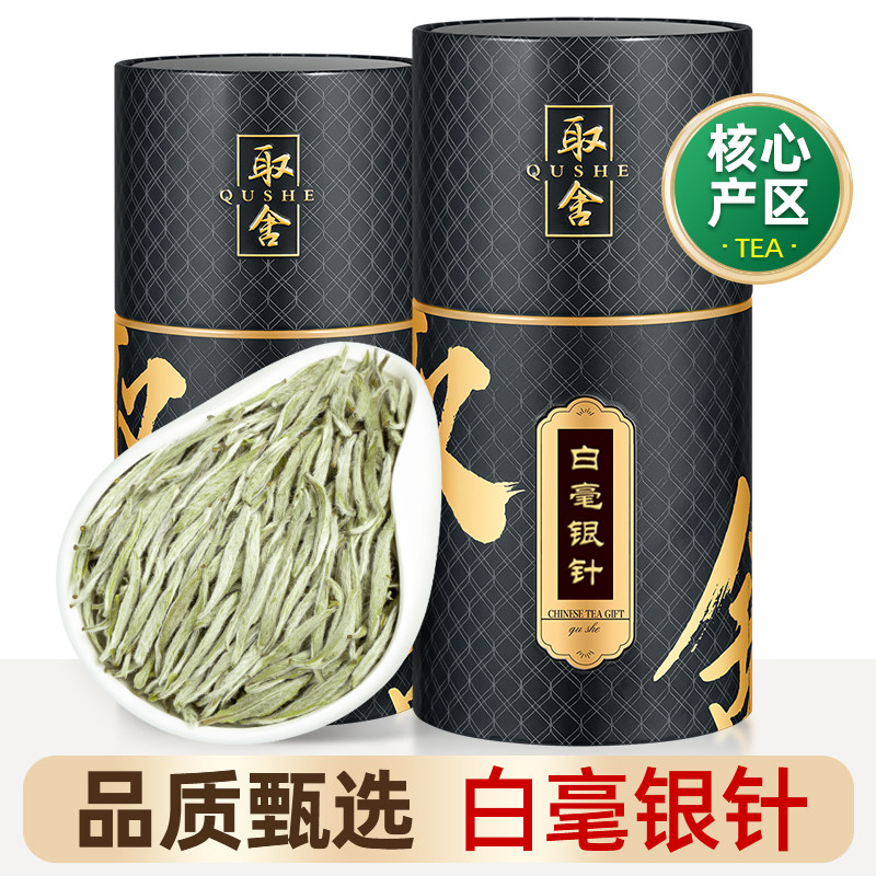 Premium Baihao silver needle selection Fuding white tea 2023 bud picking tea leaves in bulk Baihao silver needle tea 250g