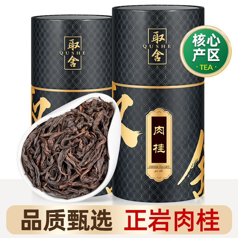 Wuyi Shanyan tea hegemon red robe tea Yong Cinnamon Oolong tea industry bulk canning 400g