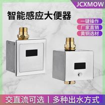 Adapted to Jiumu Wrigley induction toilet fully automatic toilet induction flusher squat toilet light and concealed stool feeling