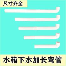 Suitable for Jiumu Wrigley squat toilet water tank squat pit drainage pipe water tank accessories toilet bathroom water outlet flushing bend