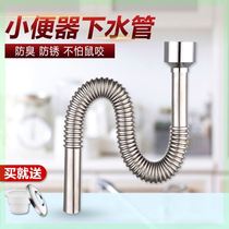 Suitable for Jiumu Wrigley stainless steel urinal sewer pipe wall-mounted urinal deodorant channel wall-mounted bucket S curved row