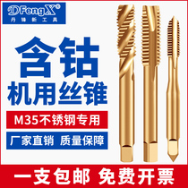 Stainless steel special with cobalt wire tapping screw first end machine with wire cone tapping screw drill tool m3m4m5m6m8