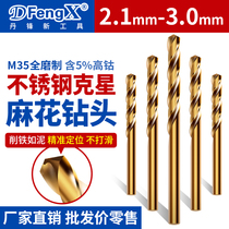 Stainless Steel Twist Drill Bit Stiletto steel 2 2 1 2 2 2 2 2 3 2 5 2 6 2 8 2 9 3 0 Superhard