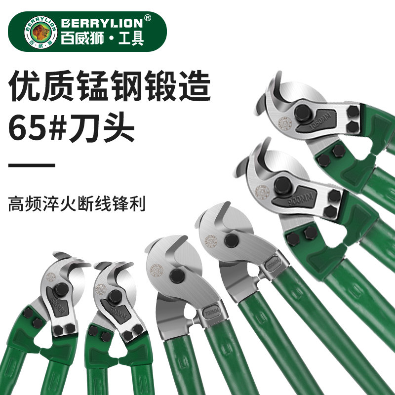 百威狮电缆剪刀线钳断线器线缆钳子电线剪手动专用剪电缆切线神器