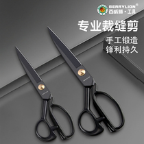 Budweiser Lion tailor scissors special household cutting clothes embroidery handicraft sewing large and small scissors tools