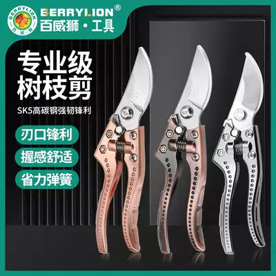 Budweiser lion labor-saving scissors pruning scissors Gardening pruning pruning scissors Household powerful scissors artifact branch garden