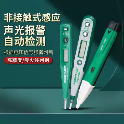 Budweiser Lion multi-function power check pen for electricians special household zero fire line detection digital display induction power check pen dual-use