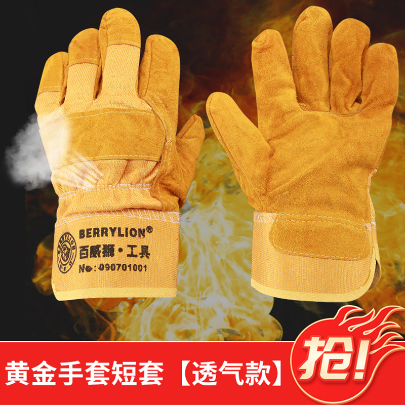 Baweishi sheepskin electric welding gloves anti-hot cowhide soft high temperature summer thin long wear-resistant short industrial grade