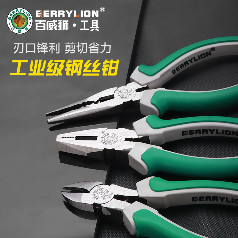 百威狮多功能工业级钢丝钳老虎钳省力钳子电工尖嘴钳断线平口钳