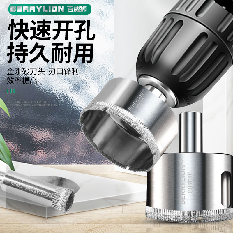 百威狮玻璃开孔器瓷砖打孔钻头神器专用大理石磁6m金刚钻手电钻转