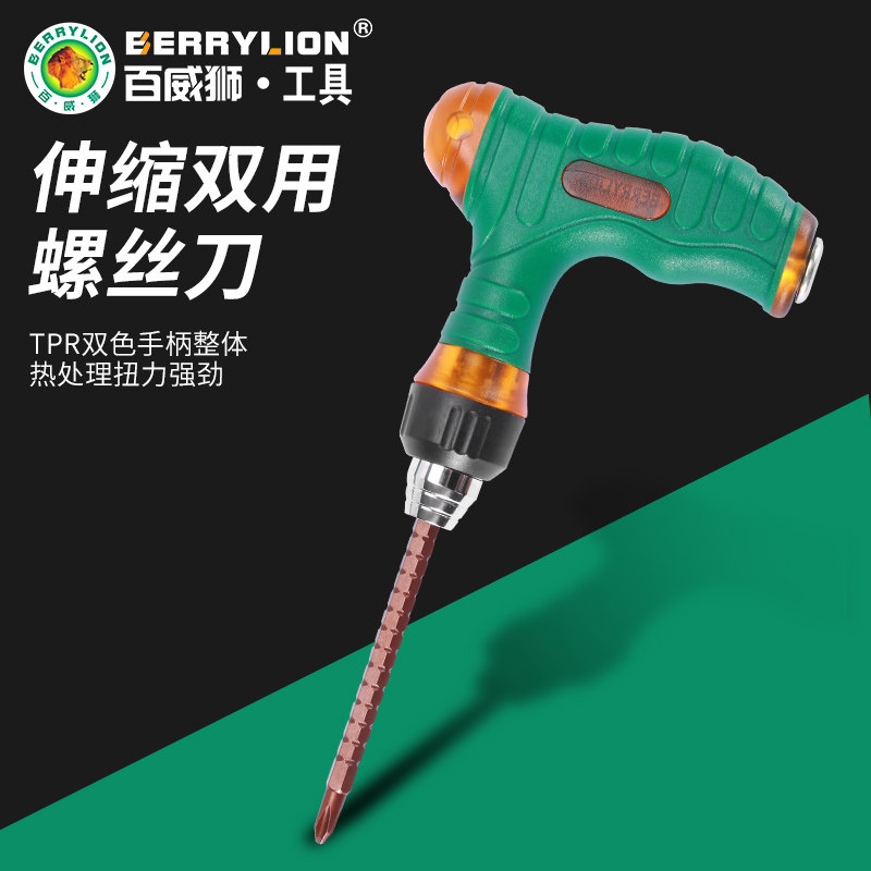 百威狮十字螺丝刀 家用双头两用起子改锥棘轮螺丝批两用螺丝刀