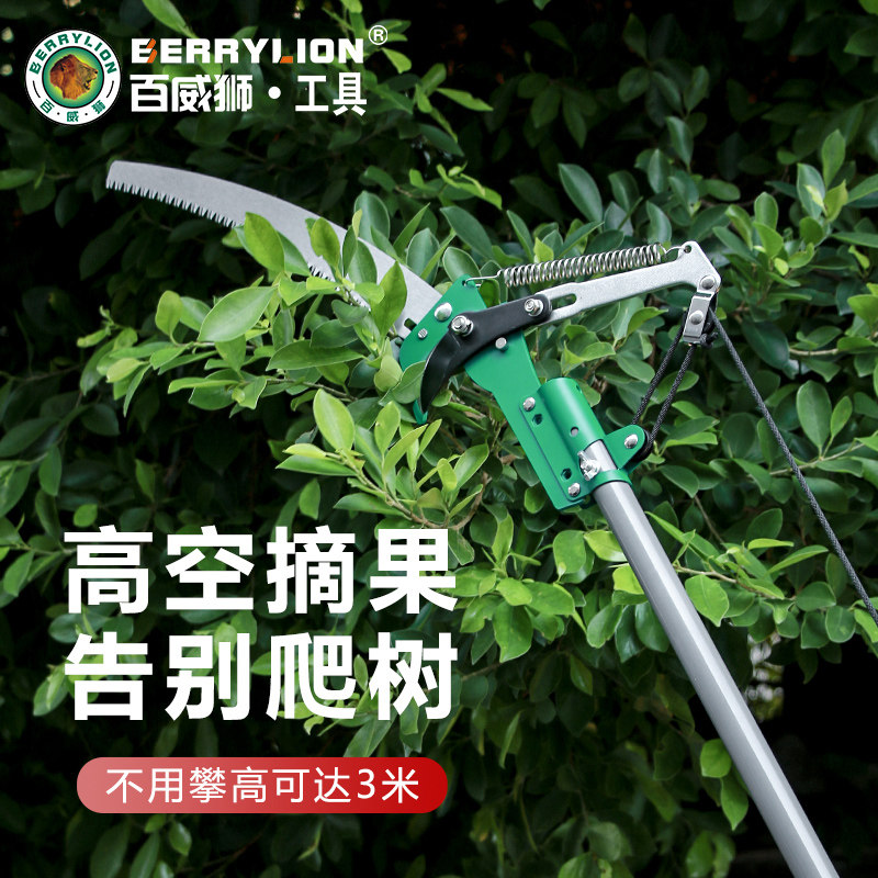 百威狮高枝剪高空修枝剪伸缩高枝锯剪锯树神器专用修剪树枝剪