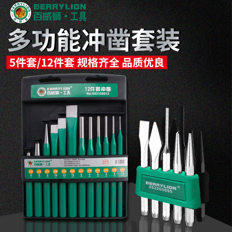 百威狮凿子扁铲混凝土扁凿手工錾子开石头神器钻子凿钢铁簪子工具