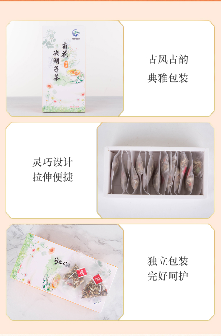 阳都健华 牛蒡菊花决明子养生茶 10g*15袋 去火明目 熬夜必备 图10