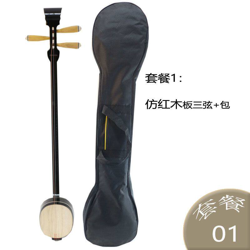 河南板坠/黑檀大中小板三弦琴乐器带盒:传统艺术的魅力与传承-三弦-淘宝百科网