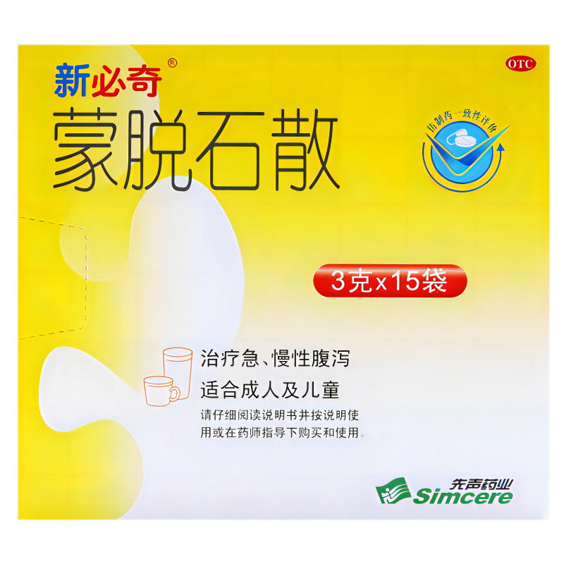 必奇蒙脱石散15袋儿童官方小孩成人新必奇旗舰店止泻药正品拉肚子
