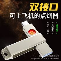 Airplane lighter typec USB dual interface windproof U-shaped portable business trip mini boys business