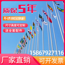 Outdoor stainless steel flagpole custom school construction site government hand lift flagpole 6 meters 9 meters 12 meters 15 meters