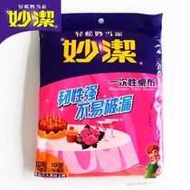 Inexplicable disposable table cloth plastic thickened large number waterproof and washable film table cloth Festive Wedding Table Cloth