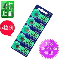 Original dress SONYSR916SW 373 1 55V Watches button Battery 5 grain