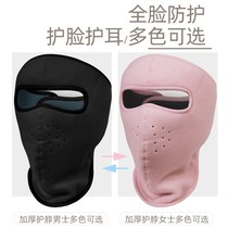 Cycling electric car full face mask for men and women autumn and winter winter windproof and cold-proof and warm wind protective ear mask