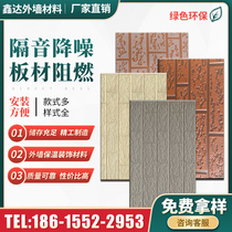 Metal carving board Exterior wall decoration thermal insulation integrated color steel sandwich board movable board room quick installation outdoor waterproof and heat insulation