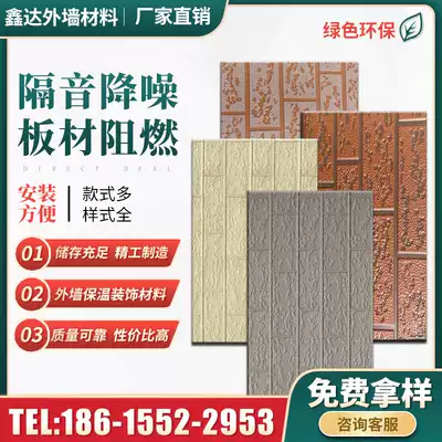 Metal carving board Exterior wall decoration insulation integrated color steel sandwich board Movable board room quick installation outdoor waterproof insulation