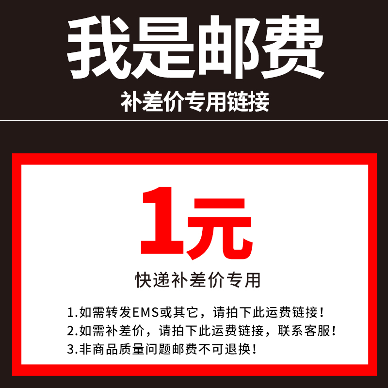Special re-shooting link postage difference, make up the difference, special shooting, how much to make up, how many pieces to take