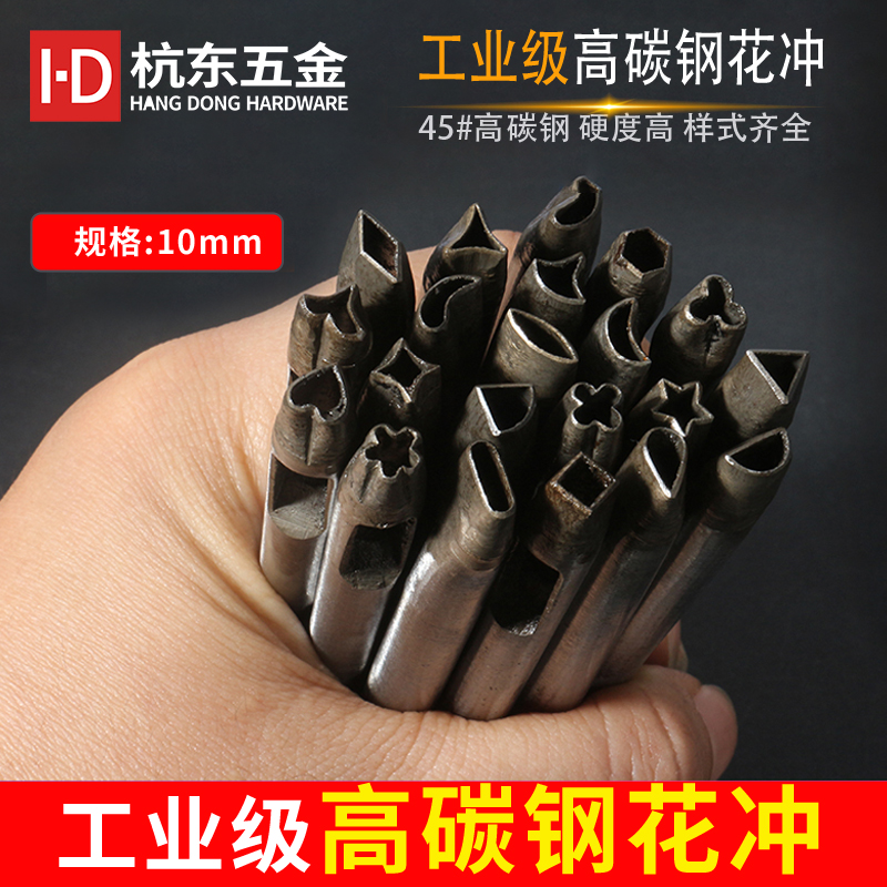 10mm special-shaped flower puncher belt punching punch 21 flower-shaped punching pattern punching leather DIY punching tool