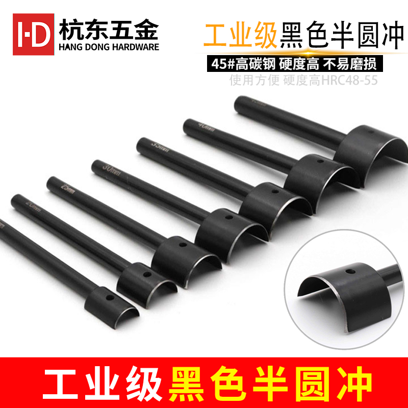 Semi-circle punch belt tail chop punch black anti-rust semi-circle punch hand fillet cut C-type punch leather DIY tool set