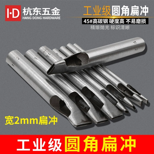 Каламбур -купленый удар ширина ширина 2 мм эллиптические круглые углы DIY кожа