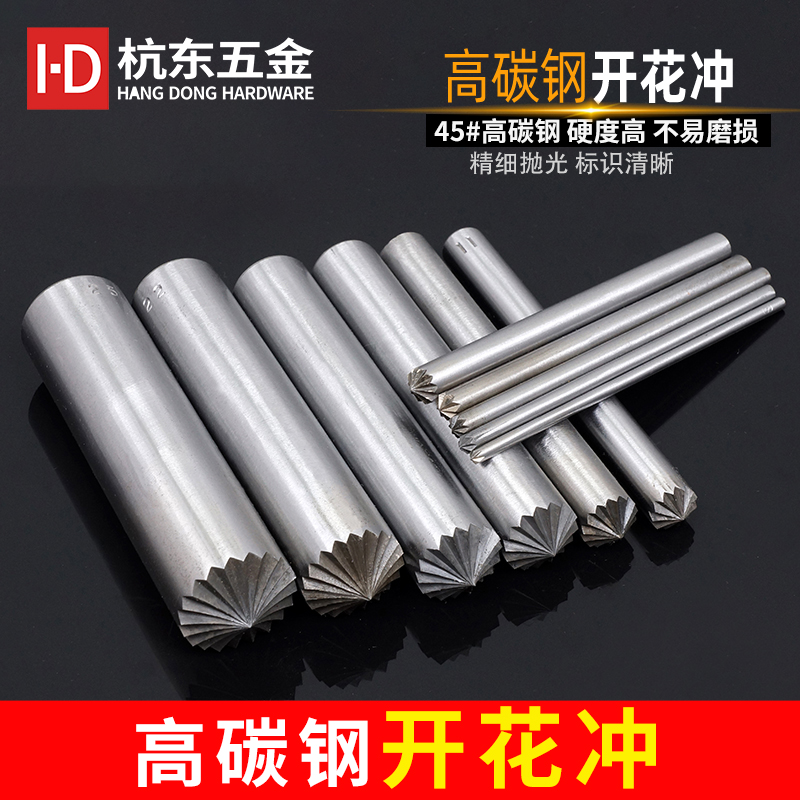 Hangdong flowering punch round chrysanthemum punching flowering punch eyelet buckle flowering punch DIY punching tool new product