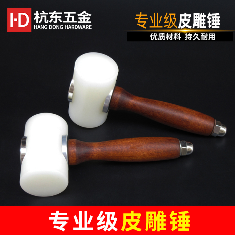 Hangdong DIY leather carving hammer handmade leather carving hammer leather art vegetable tanned leather carving printing tool diamond chopping nylon rubber hammer