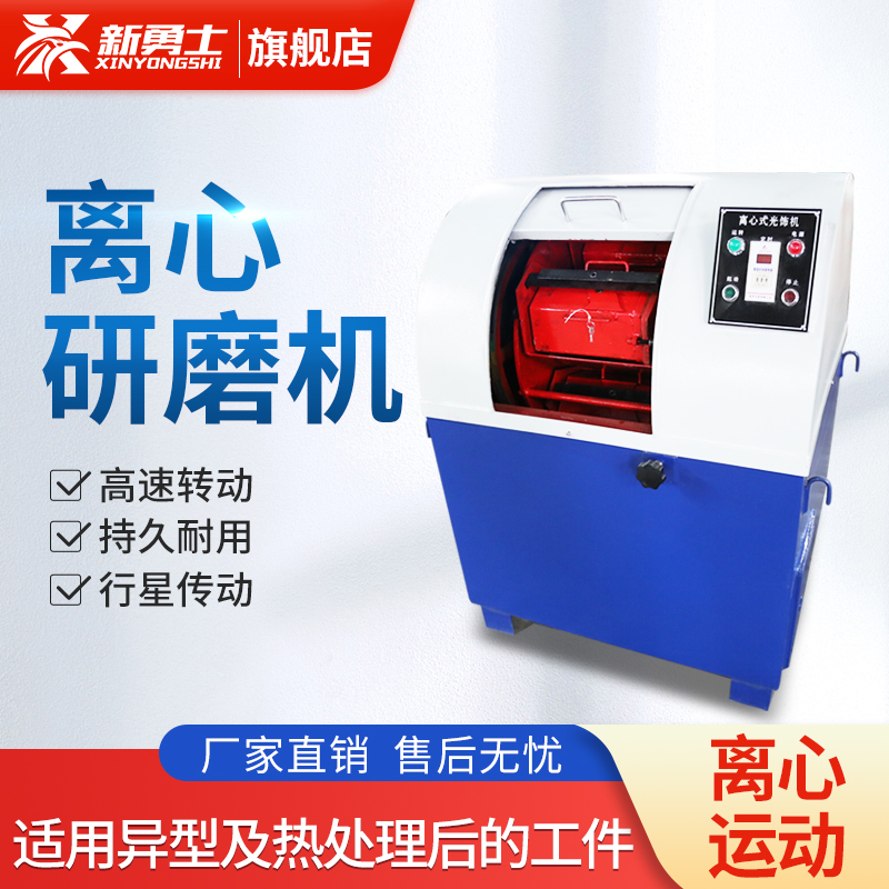 Centrifugal polishing machine grinding polishing machine planetary grinding machine vibration deburring hexagonal barrel drum high speed