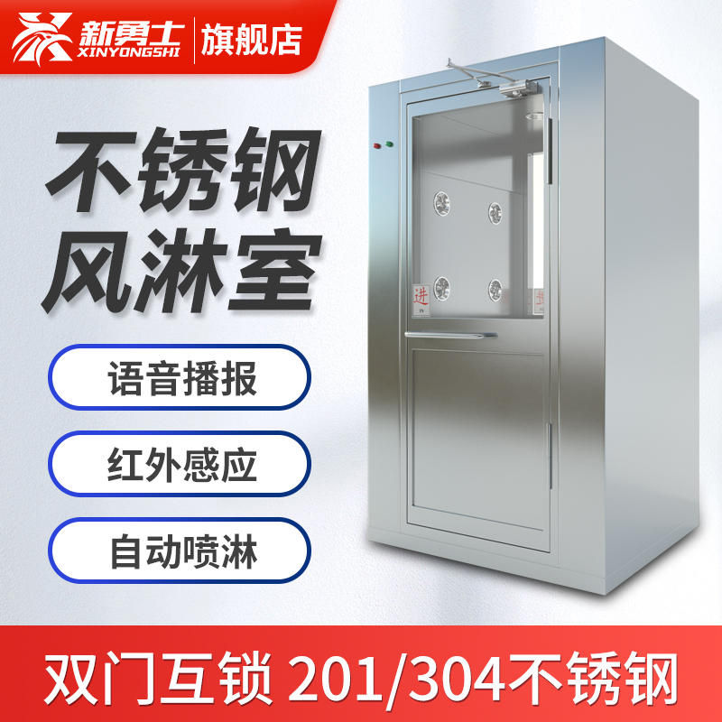 Stainless steel air shower single blower double blowing double blow drying room factory dust-free workshop controller