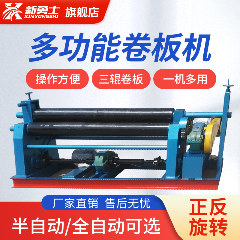 Conical stainless steel rolling machine electric three-roller rolling machine automatic small rolling machine large hydraulic reel machine
