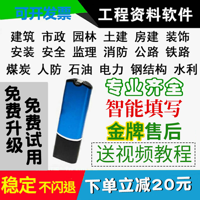 2021 construction engineering data software dongle lock municipal safety garden decoration fire water conservancy highway coal