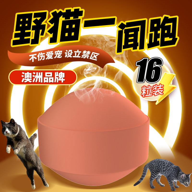 Australian insect repellent outdoor long-lasting powerful scare Wildcat driver car used to catch cat other than cat-special medicinal powder-Taobao