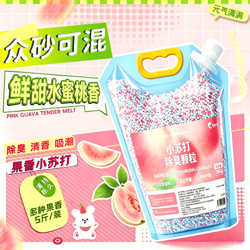 Pet Deodorant Baking Soda Granules Biological Enzyme Cleaning and Decomposition Agent to Remove Cat Urine Odor Cat Litter Companion Deodorizing Granules
