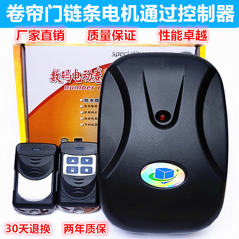 Electric vehicle garage door controller rolling shutter door roller shutter door remote control external chain motor receiver universal 433