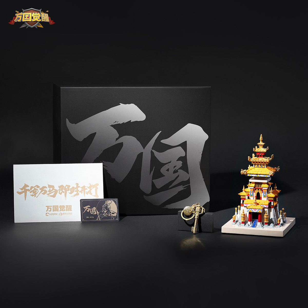 Lilis Awakening of the nations is limited to the gift box