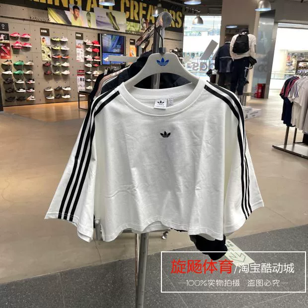 Adidas, летняя короткая связанная футболка с коротким рукавом