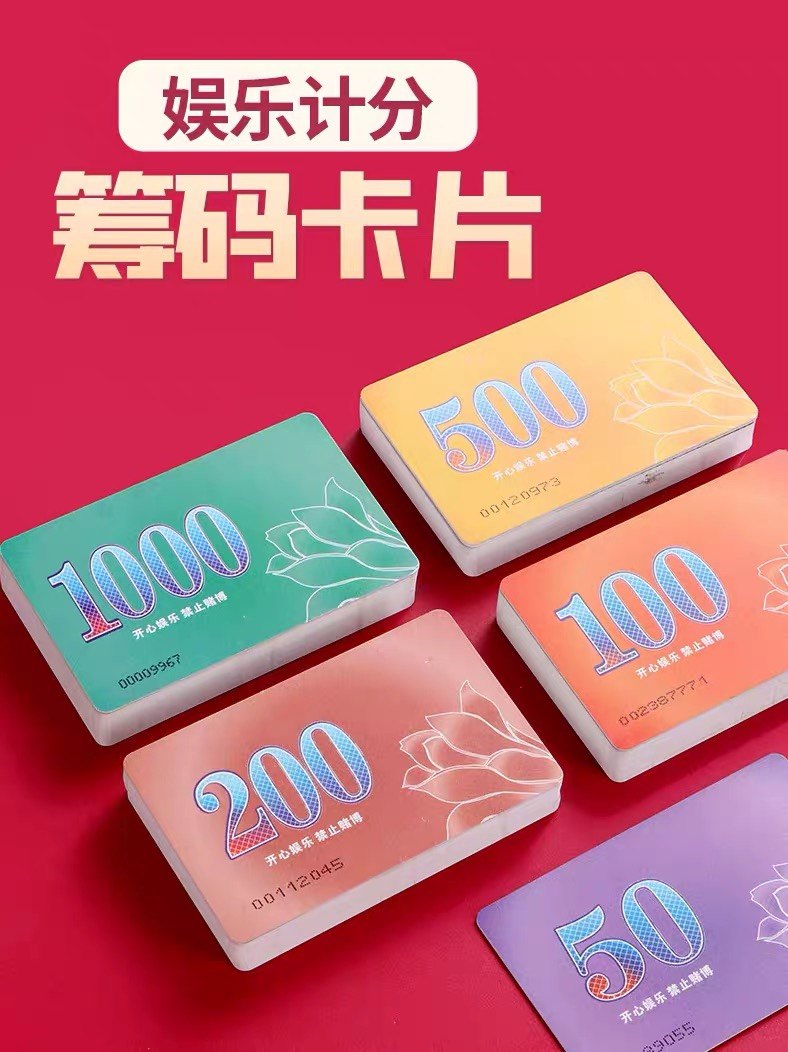 Mahjong Chip Card Chess Room Special Token Brand Set Matte Waterproof Wear-resistant Plastic Chip Coin Card