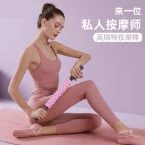 Wolf Tooth Stick Depth Massage Gear Fitness Massage Stick Leg Fascia Muscle Relaxing Roller machine massage roller