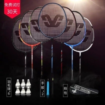Feather Racket Professional Competition Special 2 Suits Ultra Light Single Double Beat Durable Offensive Type Beginner Resistant type